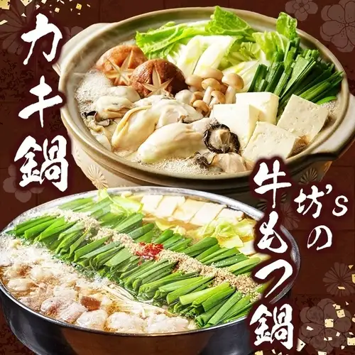 Hot pot season is here! This year's hot pots are these two types: "Beef Offal Hot Pot" and "Oyster Hot Pot". Both are highly recommended.