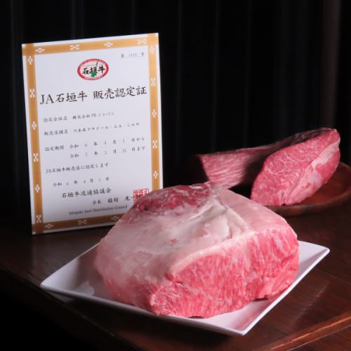 石垣牛肉一份 100g~