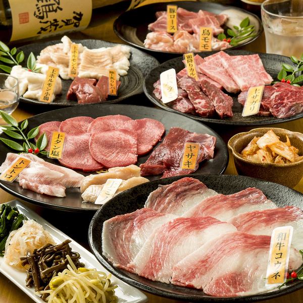 [丰富的套餐] 这是我们有信心推荐的非常有利的套餐。套餐可以选择2500日元（不含税），希望大家根据自己的预算来决定。您可以坚定地享用高品质的肉。