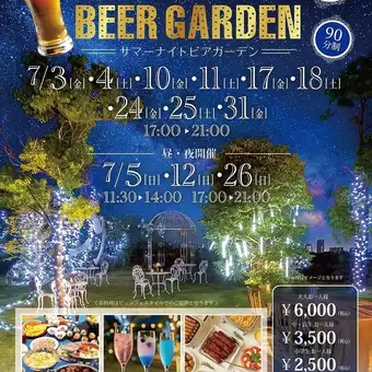 【サマーナイトビアガーデン】7月3・4・5・10・11・12・17・18・24・25・26・31開催