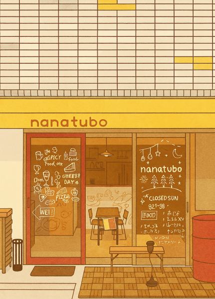 【少人数貸切OK】8名様以上で貸切対応もOK！（月曜~木曜※祝前日除く）最大13名様まで宴会可能です。お得な2H飲み放題付コースもございます！必ずご予約時に貸切希望の旨をお伝え下さい。