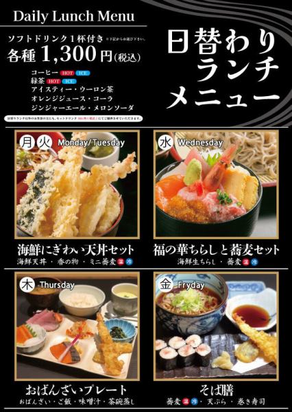 【セットランチも贅沢に取り揃え♪】ドリンク付きでお得に♪