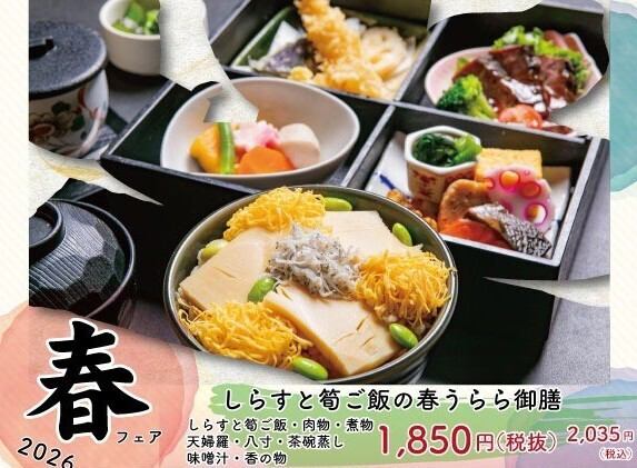 【春フェア】しらすと筍ご飯の春うらら御膳　　春彩天麩羅と握り寿司セット
