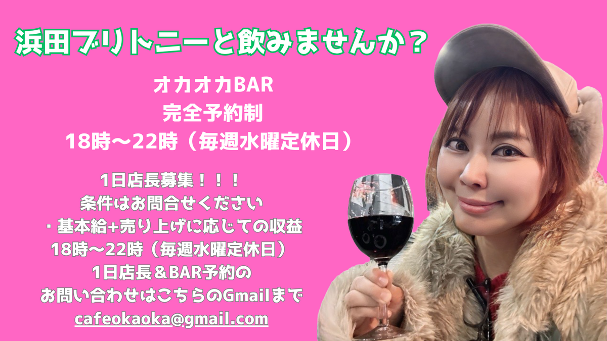 BARオカオカ 18:00～22:00