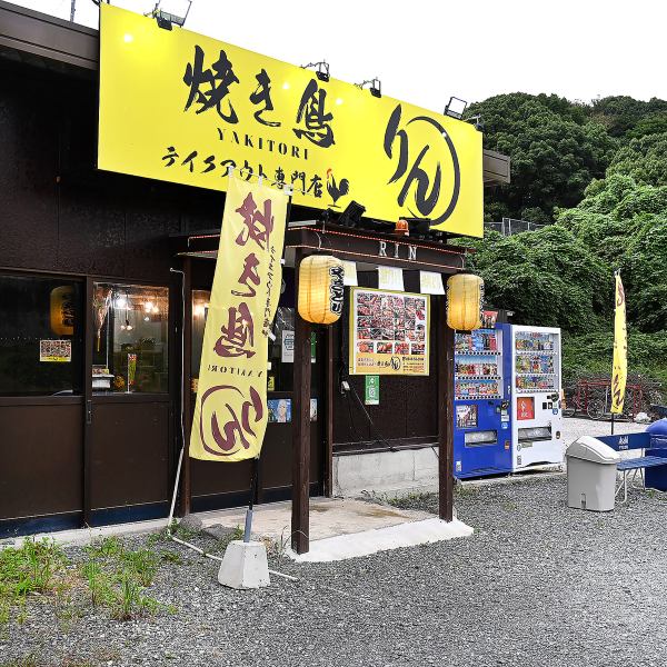 【外観写真】南直方御殿口駅出口より徒歩約19分。県道21号線沿いにある当店は、お車でのご来店がおすすめです！店舗前に駐車場を6台ご用意しています◎外には自動販売機やベンチをご用意しているので、テイクアウトの待ち時間にご利用ください。