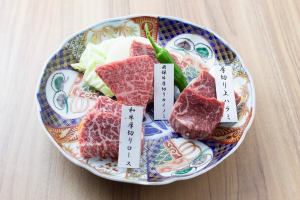 極上厚切り3種盛り　一人前