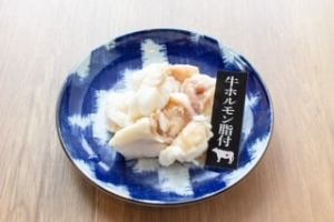 牛ホルモン脂付き　味噌・塩各種