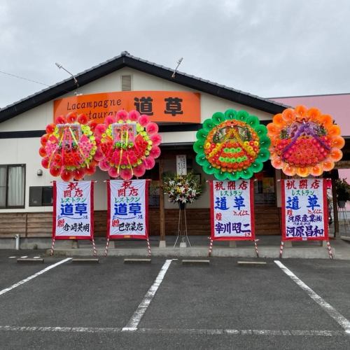 OPEN at Morishita Station!