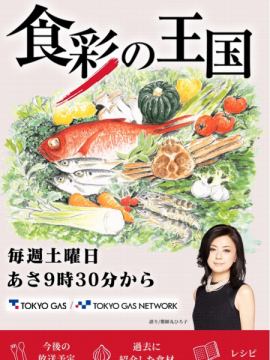 ‼️明日、放送‼️