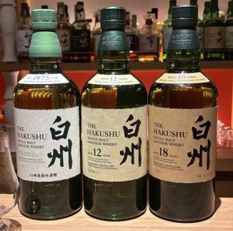 サントリー白州【白州 3種飲み比べセット】 飲みくらべコース 9900円(税込)