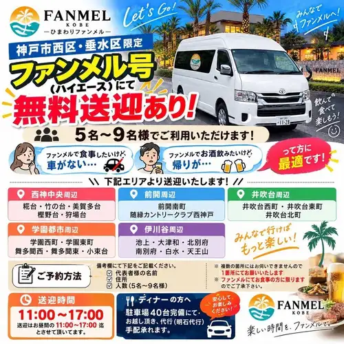 提供免费班车服务！