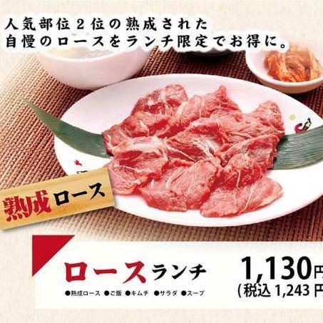 陈年腰肉午餐