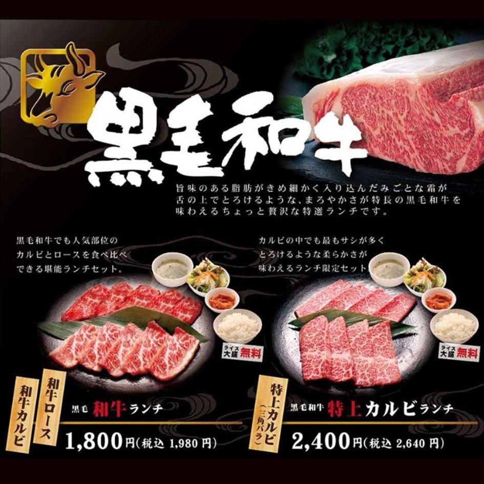 【ご褒美に】厳選した黒毛和牛をご堪能ください。