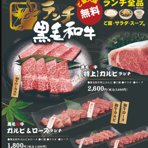 奢华黑毛和牛午餐