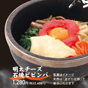石锅拌饭上的明太子和奶酪