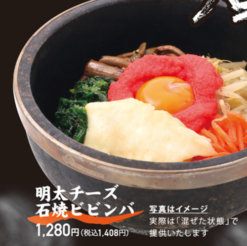 石锅拌饭上的明太子和奶酪