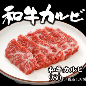 [和牛肋骨] 和牛肋骨