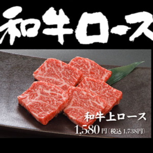 [和牛里脊肉] 和牛上腰肉