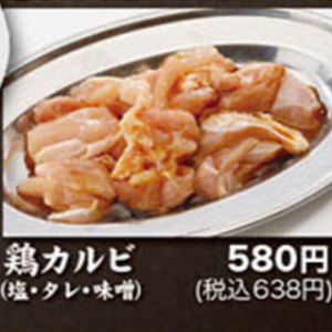 [烤猪肉和鸡肉] 鸡排