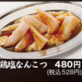 [烤猪肉和鸡肉] 盐焗鸡软骨