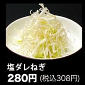 盐渍葱