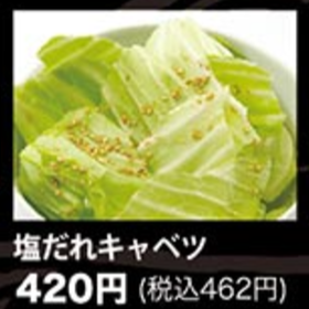 咸白菜