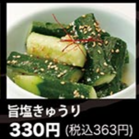 盐焗黄瓜