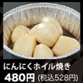 烤大蒜箔
