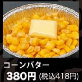 玉米黄油