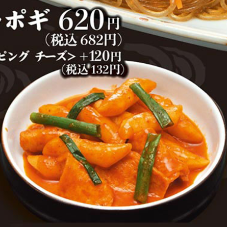 [韩国灵魂食物] 炒年糕