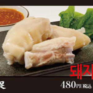 【韩国灵魂美食】猪蹄