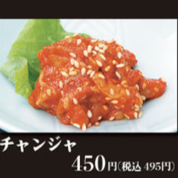 换