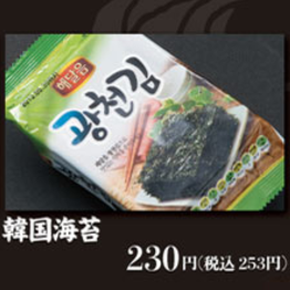 韩国海藻