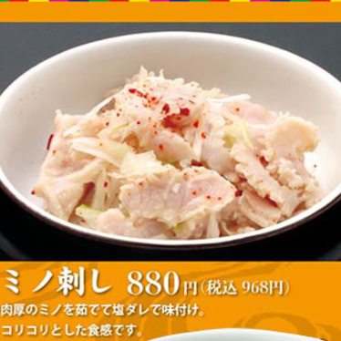 [特色菜] 牛肚刺身