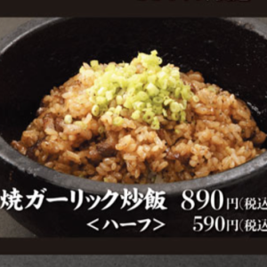 石烤蒜蓉炒饭