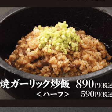 石烤蒜蓉炒饭