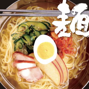 [面条] 冷面