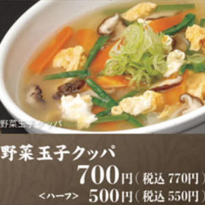 [Kuppa] 蔬菜鸡蛋汤