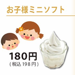 儿童迷你软冰淇淋