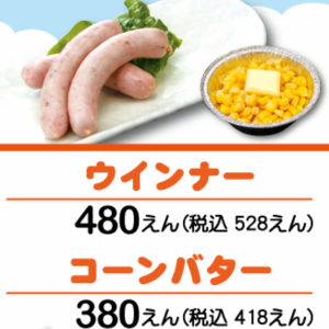 玉米黄油