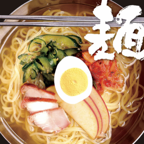 【豪気特製オリジナル】冷麺