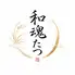 和食 和魂たつ (にきたまたつ) 赤坂