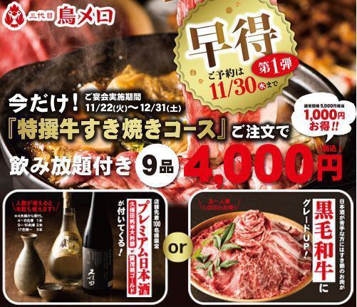 美味しい鶏料理を楽しむなら《鳥メロ》へ♪生ビール218円（税込）～！