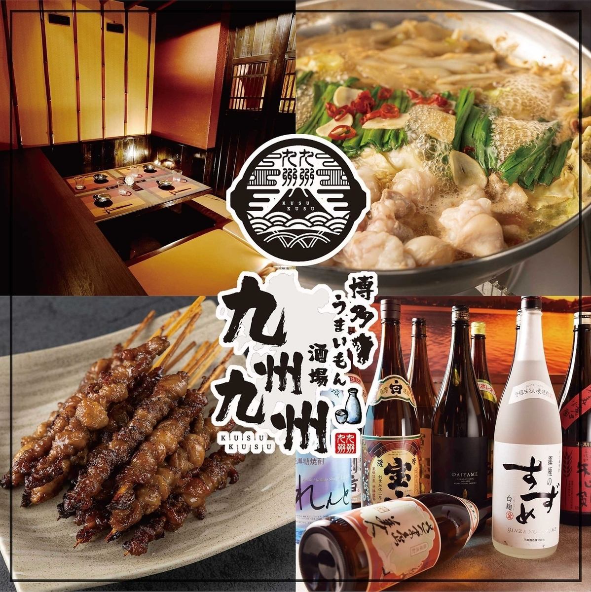 1 minute walk from Nippori Station! The night view sunken kotatsu by the window is popular! Enjoy exquisite Kyushu cuisine in a relaxing private room♪