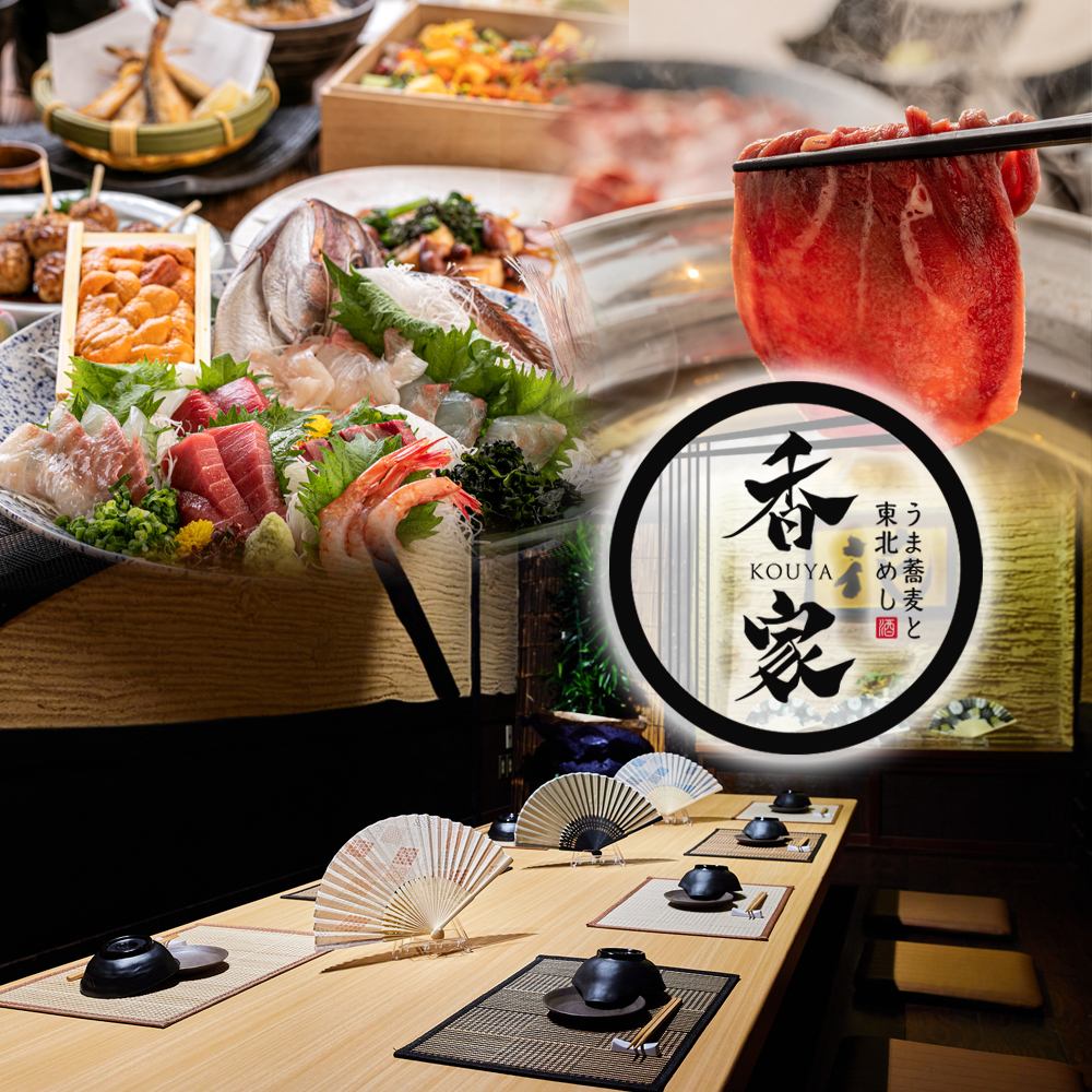 日暮里駅徒歩1分！窓側夜景掘りごたつが人気！寛ぎ個室で絶品九州料理を堪能♪