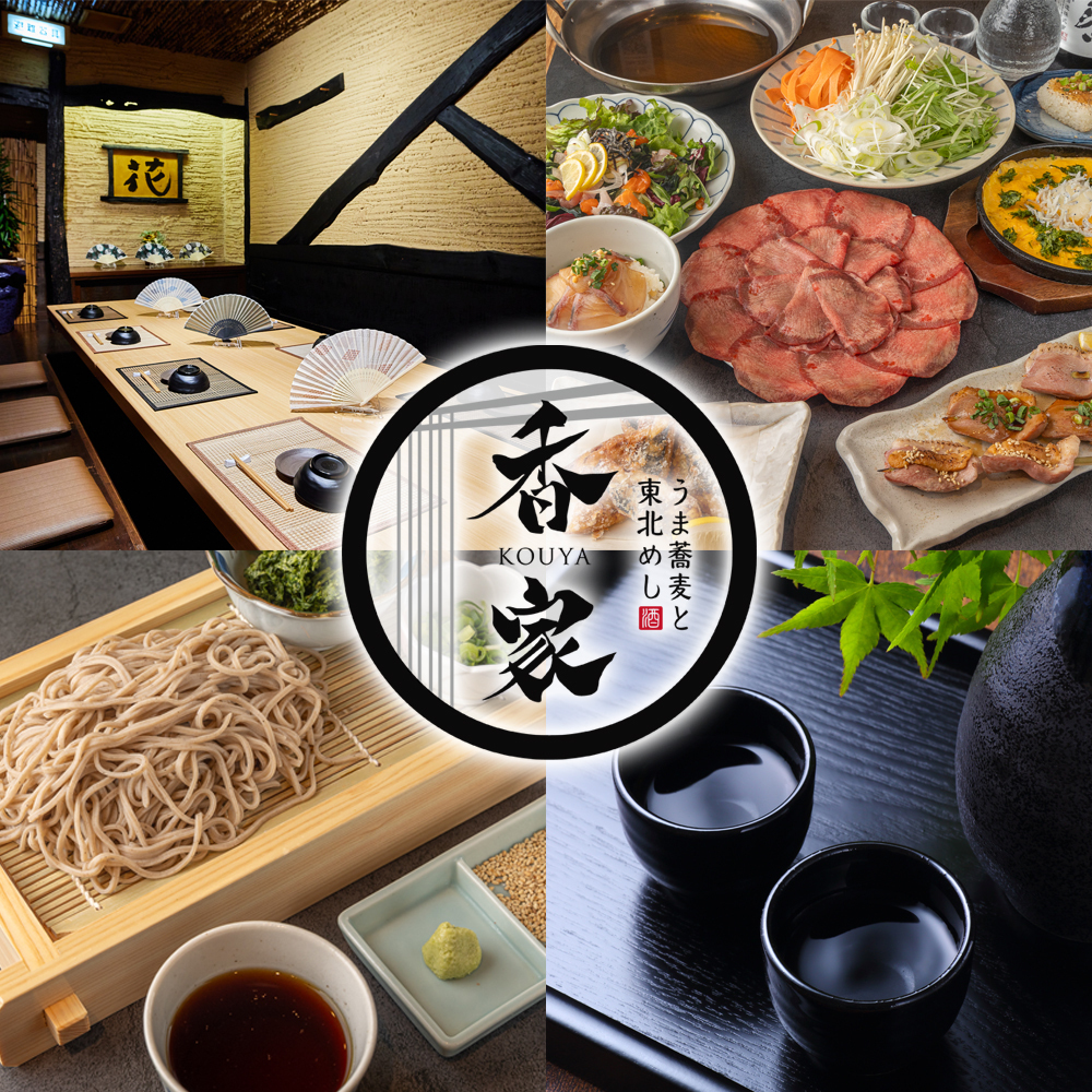 日暮里駅徒歩1分！窓側夜景掘りごたつが人気！寛ぎ個室で絶品九州料理を堪能♪