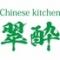 翠酔