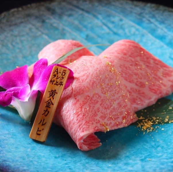 The special Murakami beef golden rib that melts in your mouth is a must-try.