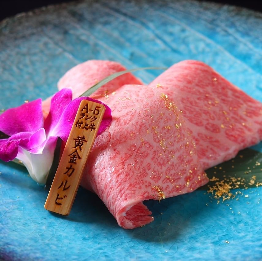 All of the meat at Kiwami is A-5 rank Murakami beef! A masterpiece that melts in your mouth.