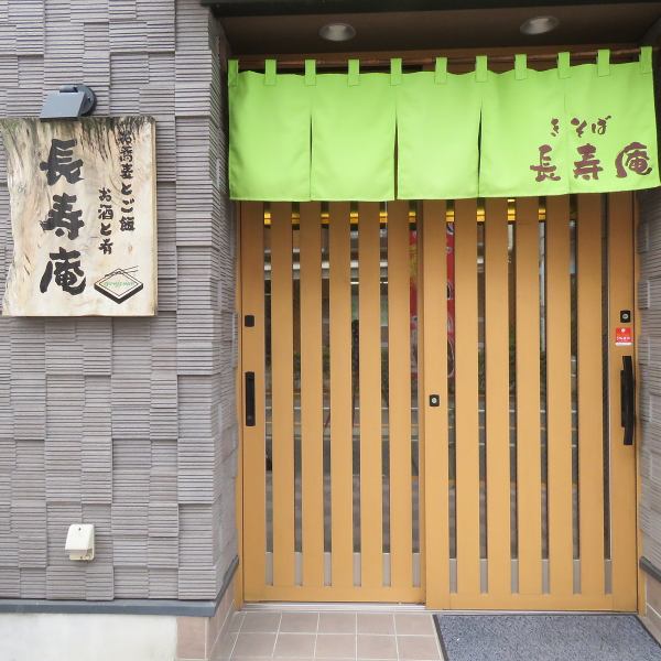 [5 minutes walk from Takashimadaira station] It is good to go for a little drink after work! Come alone, couples or friends ♪ Students and families are welcome! Enjoy the calm atmosphere in the store Please enjoy the soba and easy izakaya menu ☆